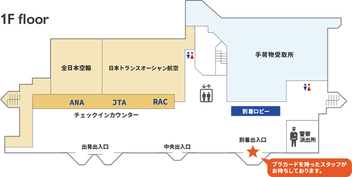 宮古空港送迎受付MAP